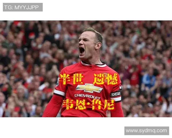 曼联传奇球星鲁尼宣布退役，球迷感动不已