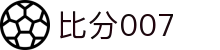 比分007 -专业体育比分实时数据平台